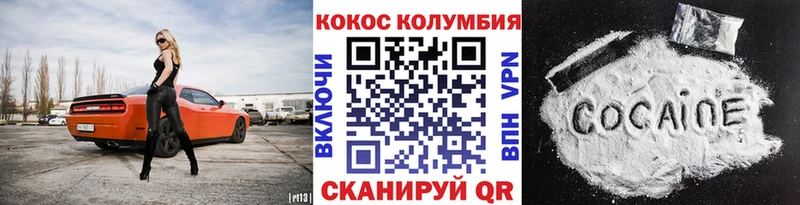 COCAIN Columbia  shop телеграм  Адыгейск 