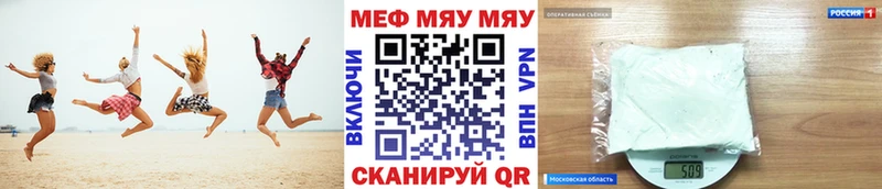 МЯУ-МЯУ mephedrone  Адыгейск 