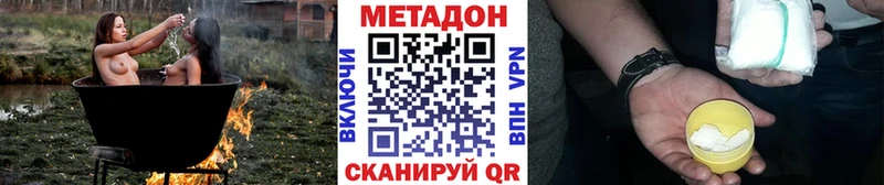 МЕТАДОН VHQ  Адыгейск 